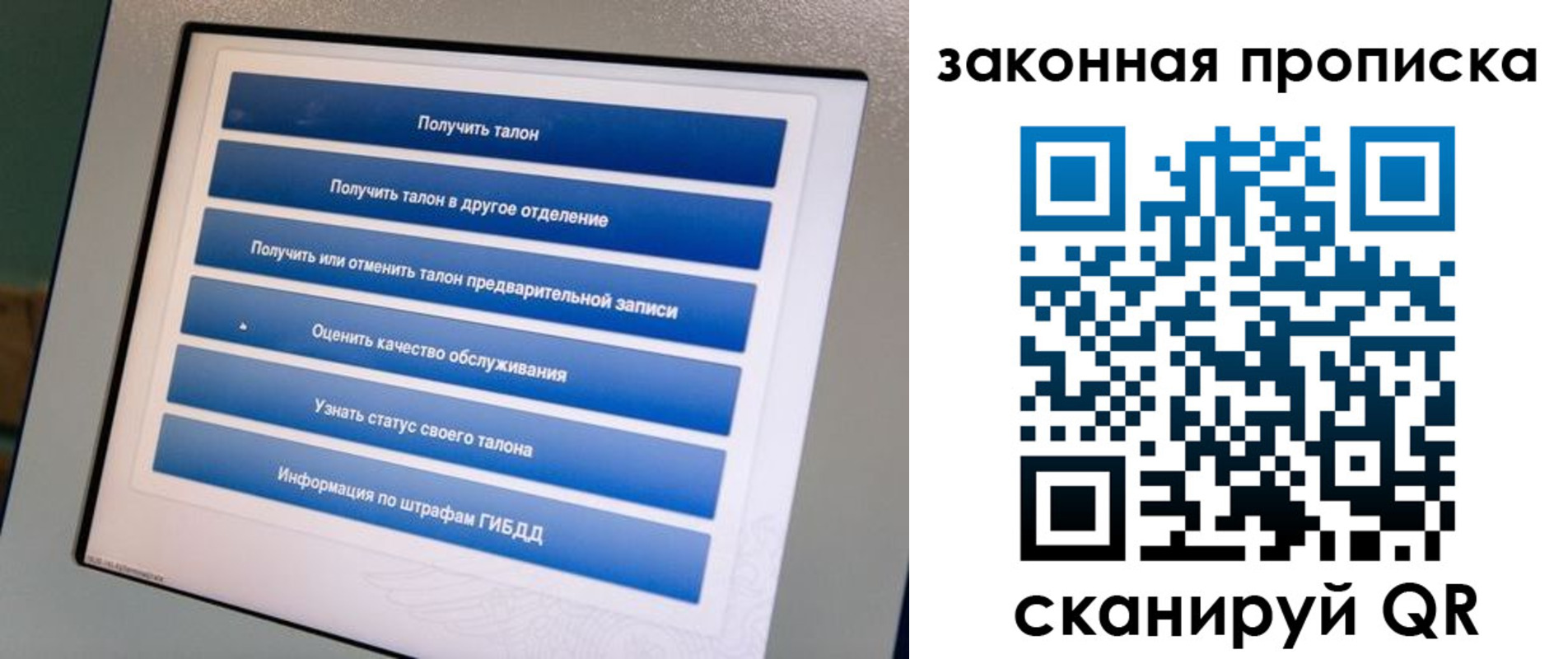 прописка 2025 в Псковской области