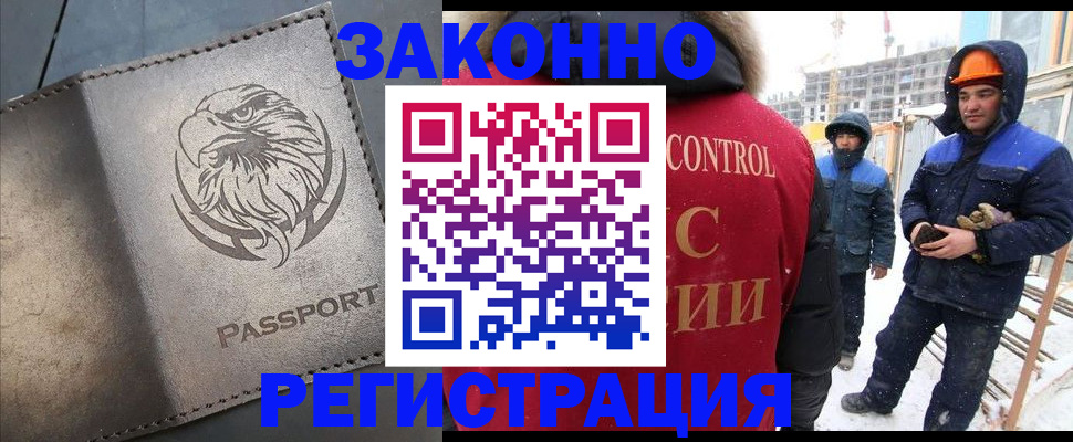 прописка от собственника в Псковской области