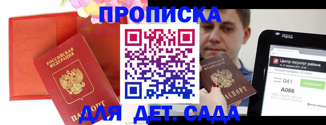 временная регистрация госуслуги в Псковской области