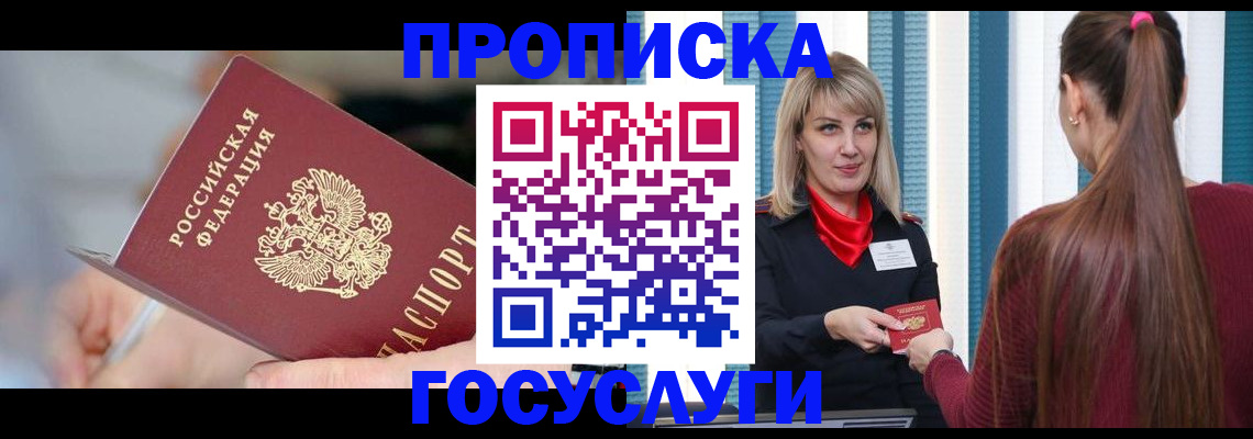 временная регистрация адрес в Псковской области