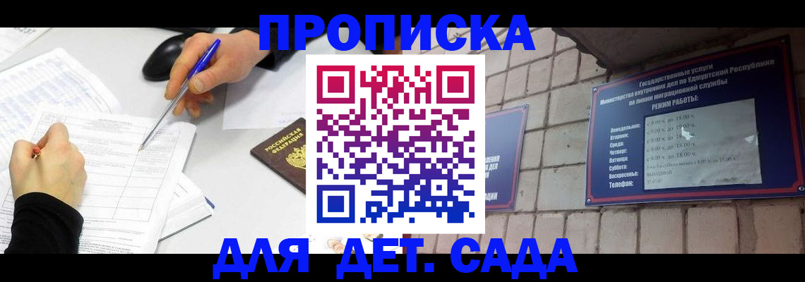 временная регистрация в квартире в Псковской области