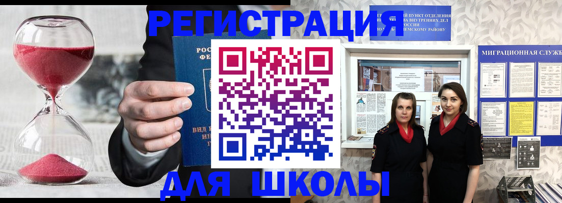 прописка для военкомата в Псковской области
